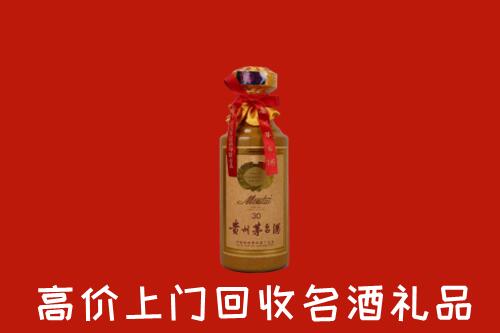 郴州市临武高价回收30年茅台酒