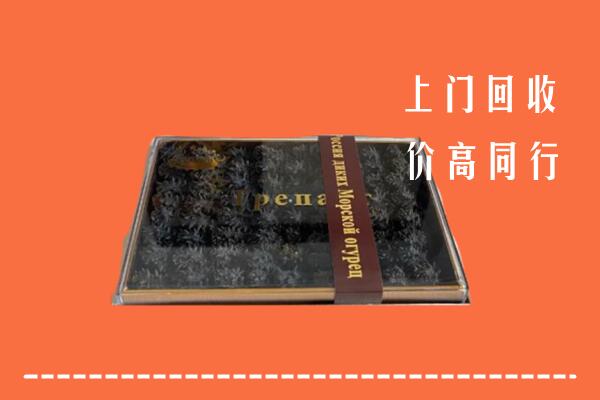 郴州市临武高价回收礼盒海参